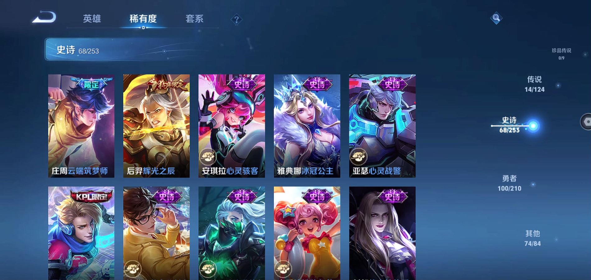 WZQM3182364王者荣耀账号详情图14 WZQM3182364王者荣耀账号详情图14