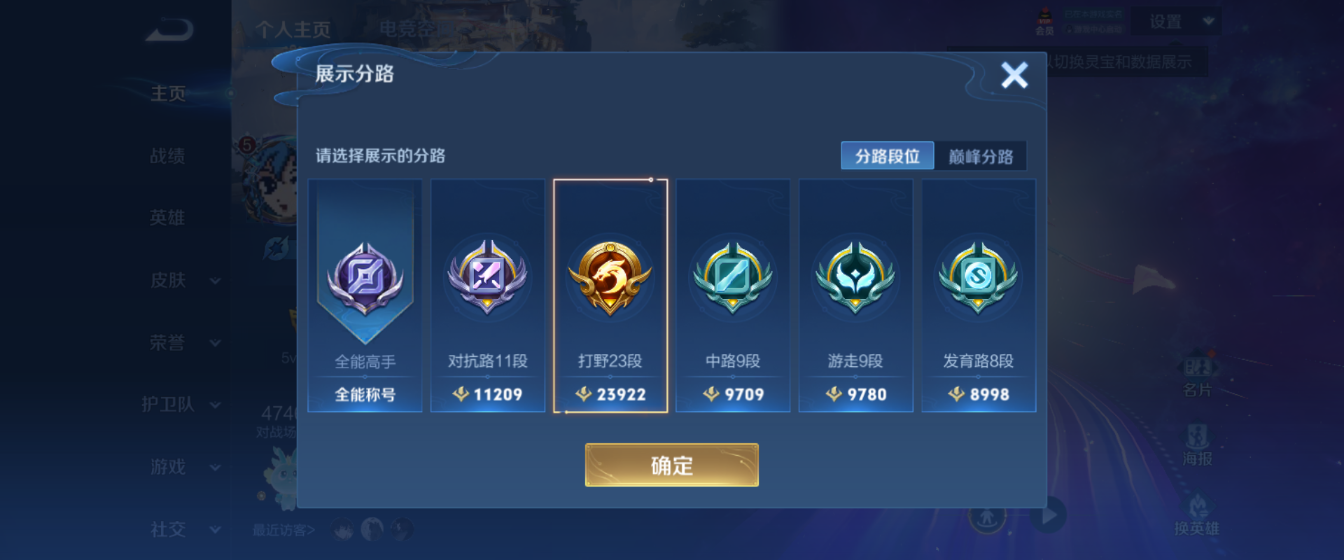 WZHJJ3218787王者荣耀账号详情图3 WZHJJ3218787王者荣耀账号详情图3