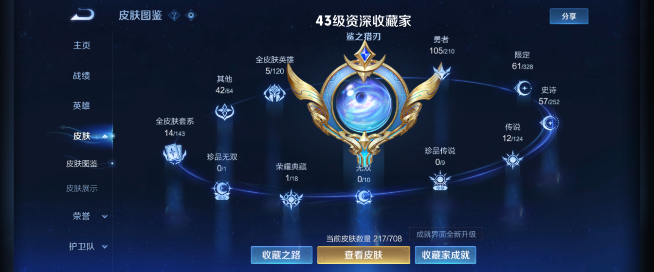 WZHJJ3218787王者荣耀账号详情图9 WZHJJ3218787王者荣耀账号详情图9