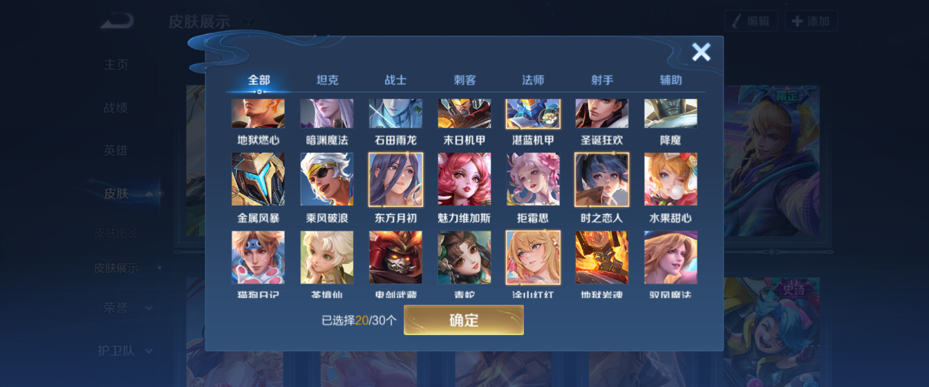 WZHJJ3218787王者荣耀账号详情图11 WZHJJ3218787王者荣耀账号详情图11