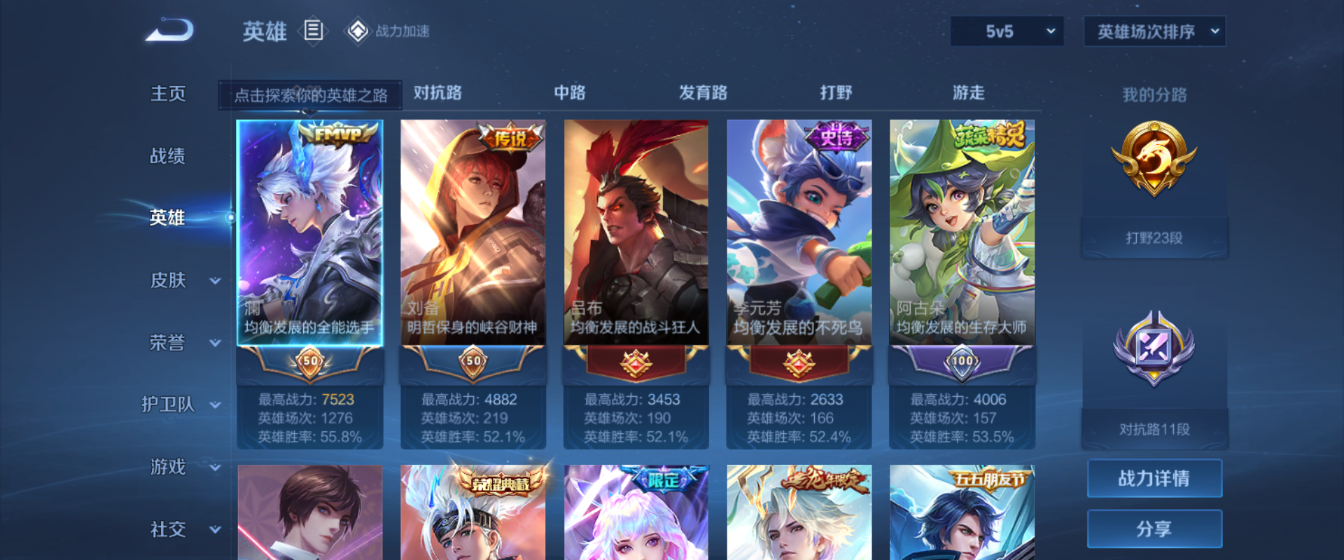 WZHJJ3218787王者荣耀账号详情图12 WZHJJ3218787王者荣耀账号详情图12