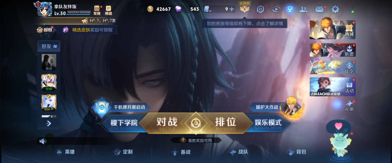 WZHJJ3218787王者荣耀账号详情图4 WZHJJ3218787王者荣耀账号详情图4