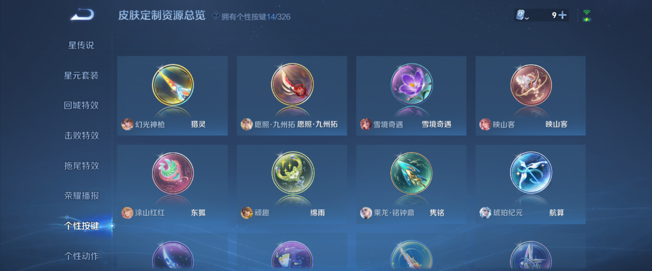 WZHJJ3218787王者荣耀账号详情图8 WZHJJ3218787王者荣耀账号详情图8