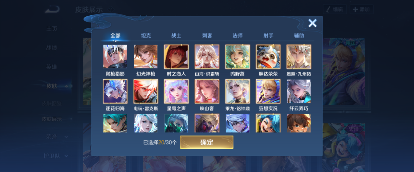 WZHJJ3218787王者荣耀账号详情图10 WZHJJ3218787王者荣耀账号详情图10