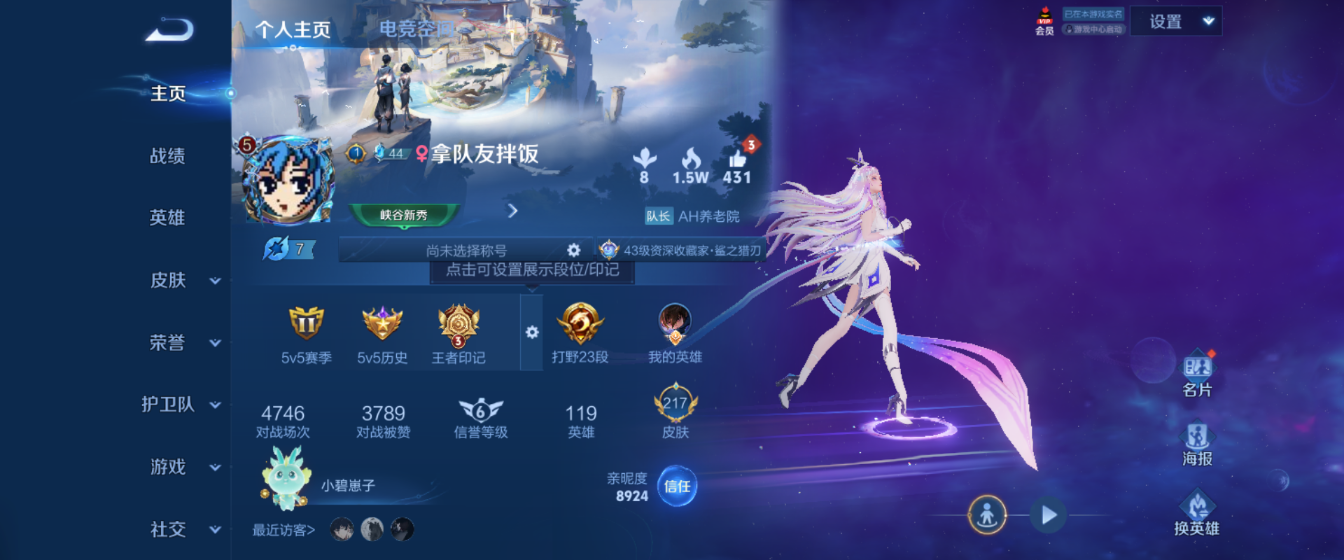 WZHJJ3218787王者荣耀账号详情图6 WZHJJ3218787王者荣耀账号详情图6