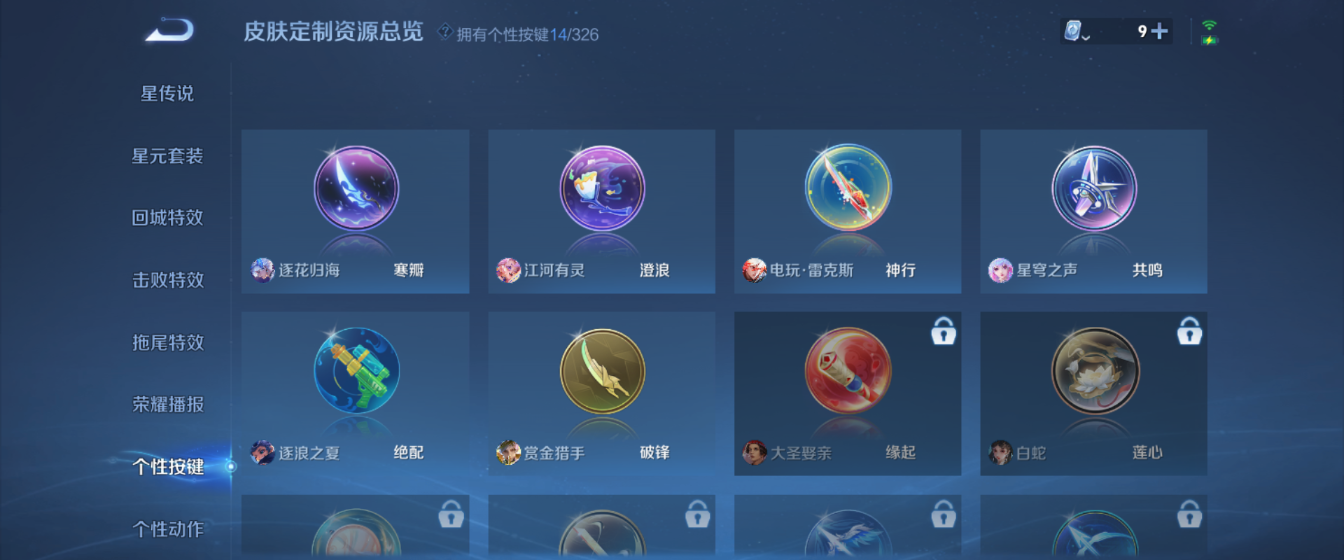 WZHJJ3218787王者荣耀账号详情图7 WZHJJ3218787王者荣耀账号详情图7