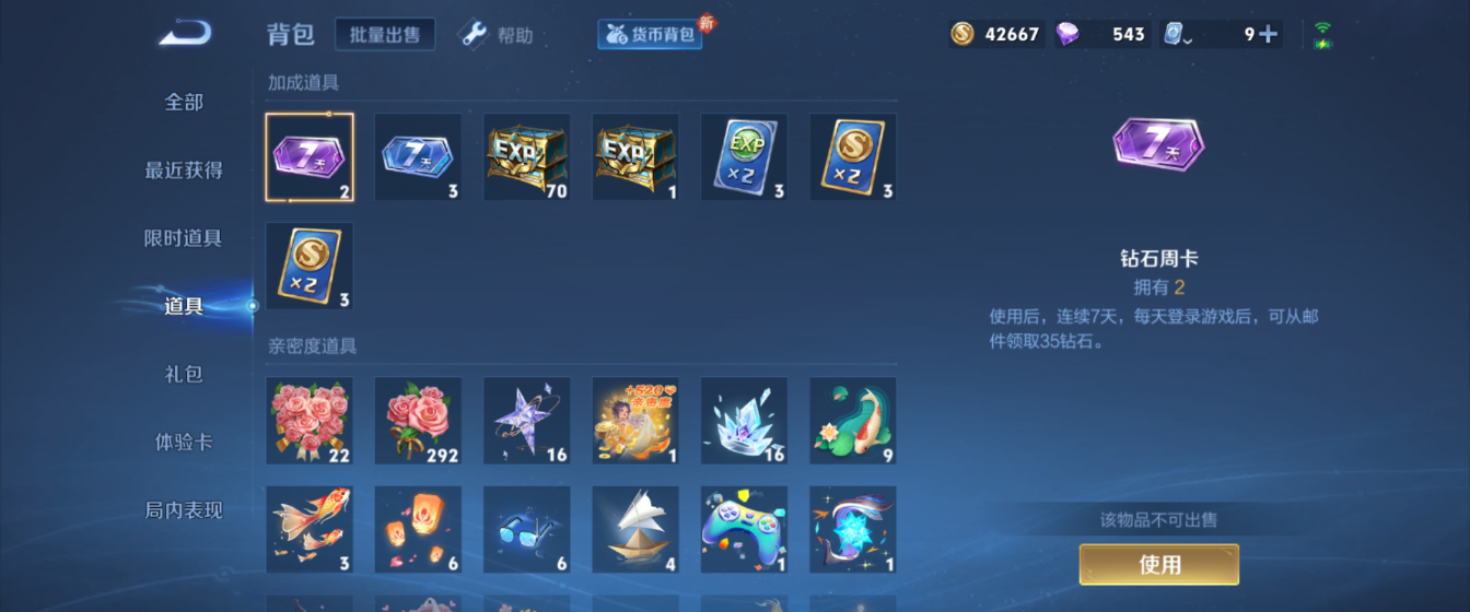 WZHJJ3218787王者荣耀账号详情图5 WZHJJ3218787王者荣耀账号详情图5