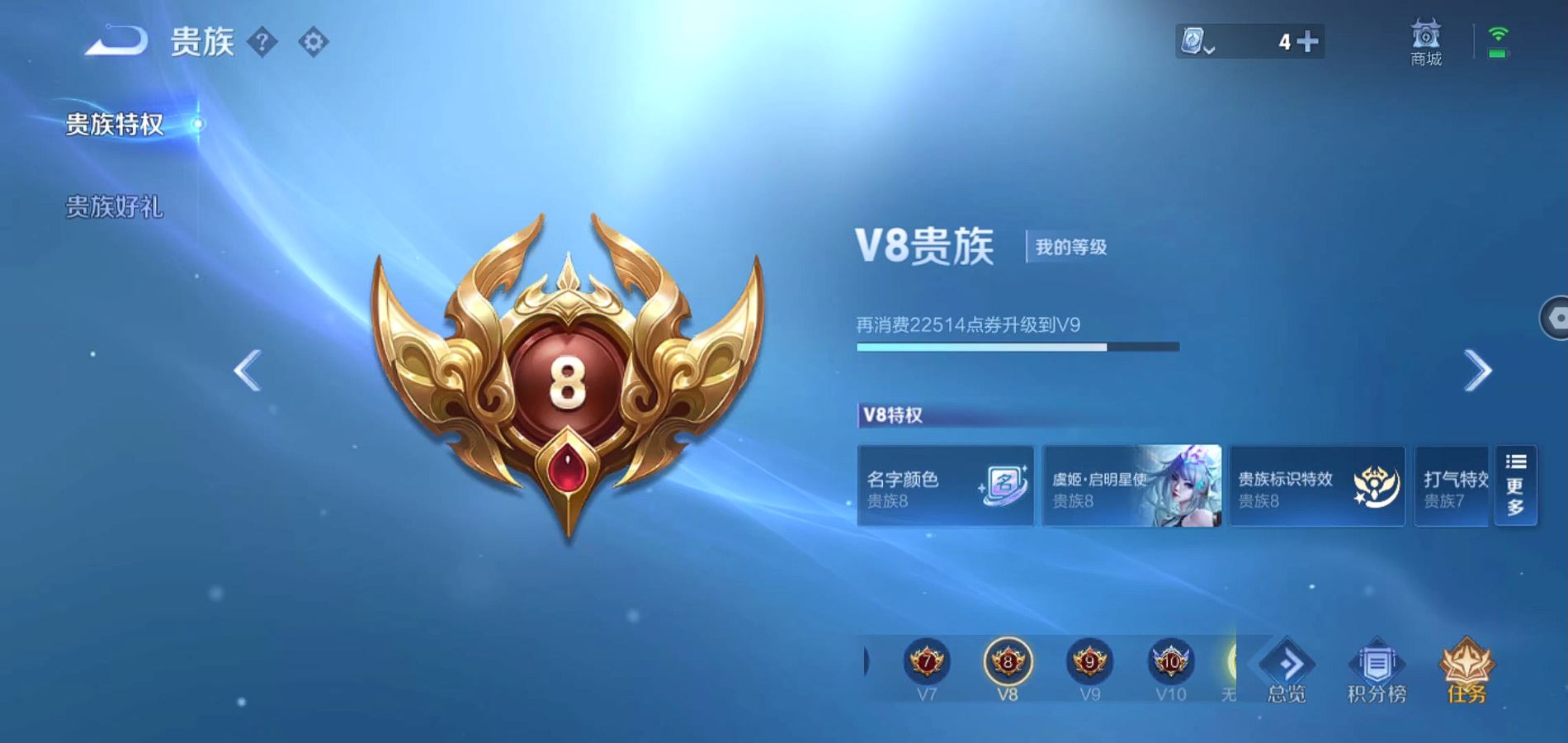 WZQM3182372王者荣耀账号详情图4 WZQM3182372王者荣耀账号详情图4