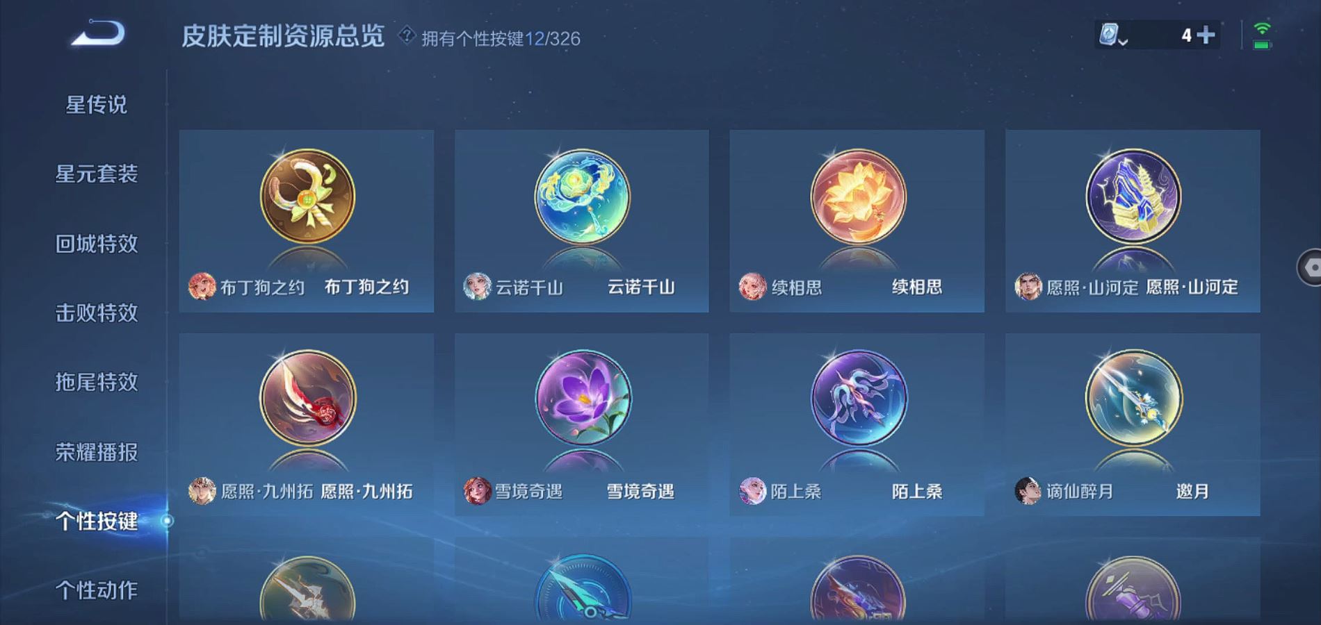 WZQM3182372王者荣耀账号详情图10 WZQM3182372王者荣耀账号详情图10