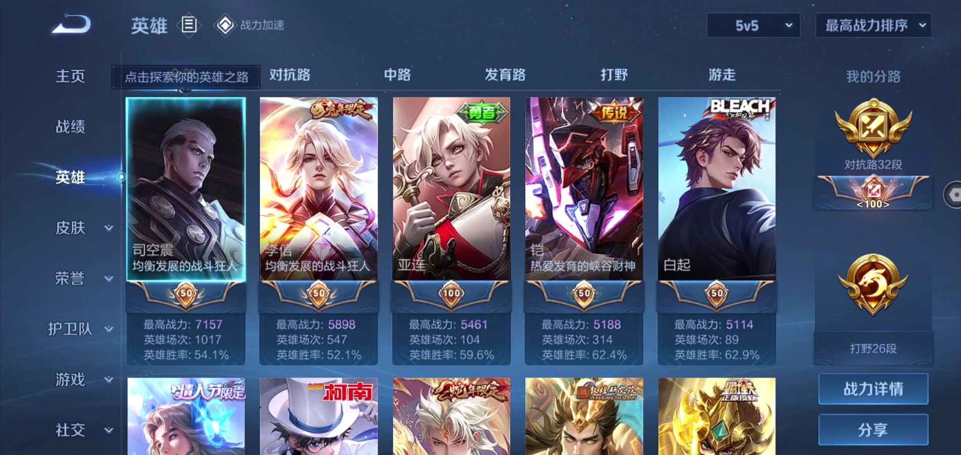 WZQM3182372王者荣耀账号详情图6 WZQM3182372王者荣耀账号详情图6