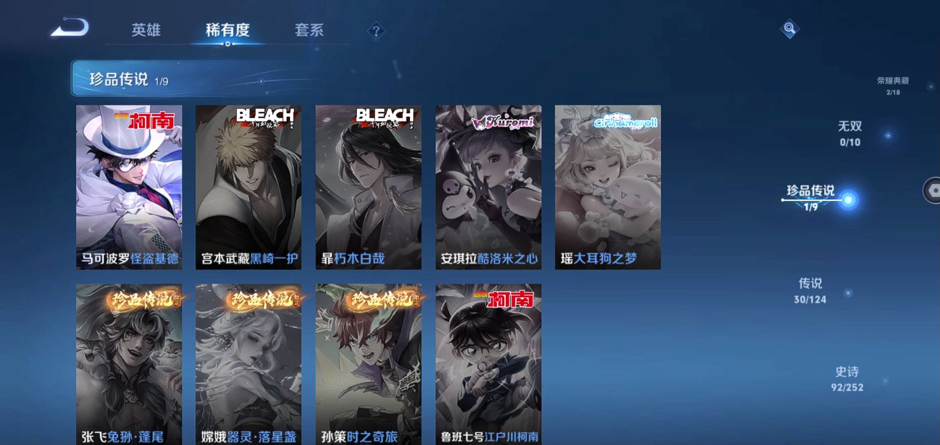 WZQM3182372王者荣耀账号详情图5 WZQM3182372王者荣耀账号详情图5
