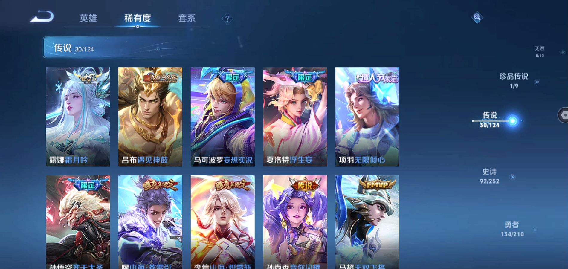 WZQM3182372王者荣耀账号详情图13 WZQM3182372王者荣耀账号详情图13