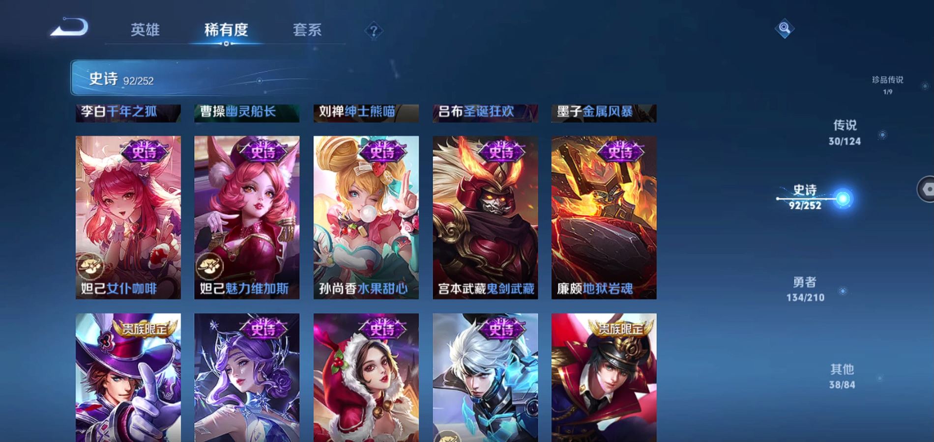WZQM3182372王者荣耀账号详情图18 WZQM3182372王者荣耀账号详情图18