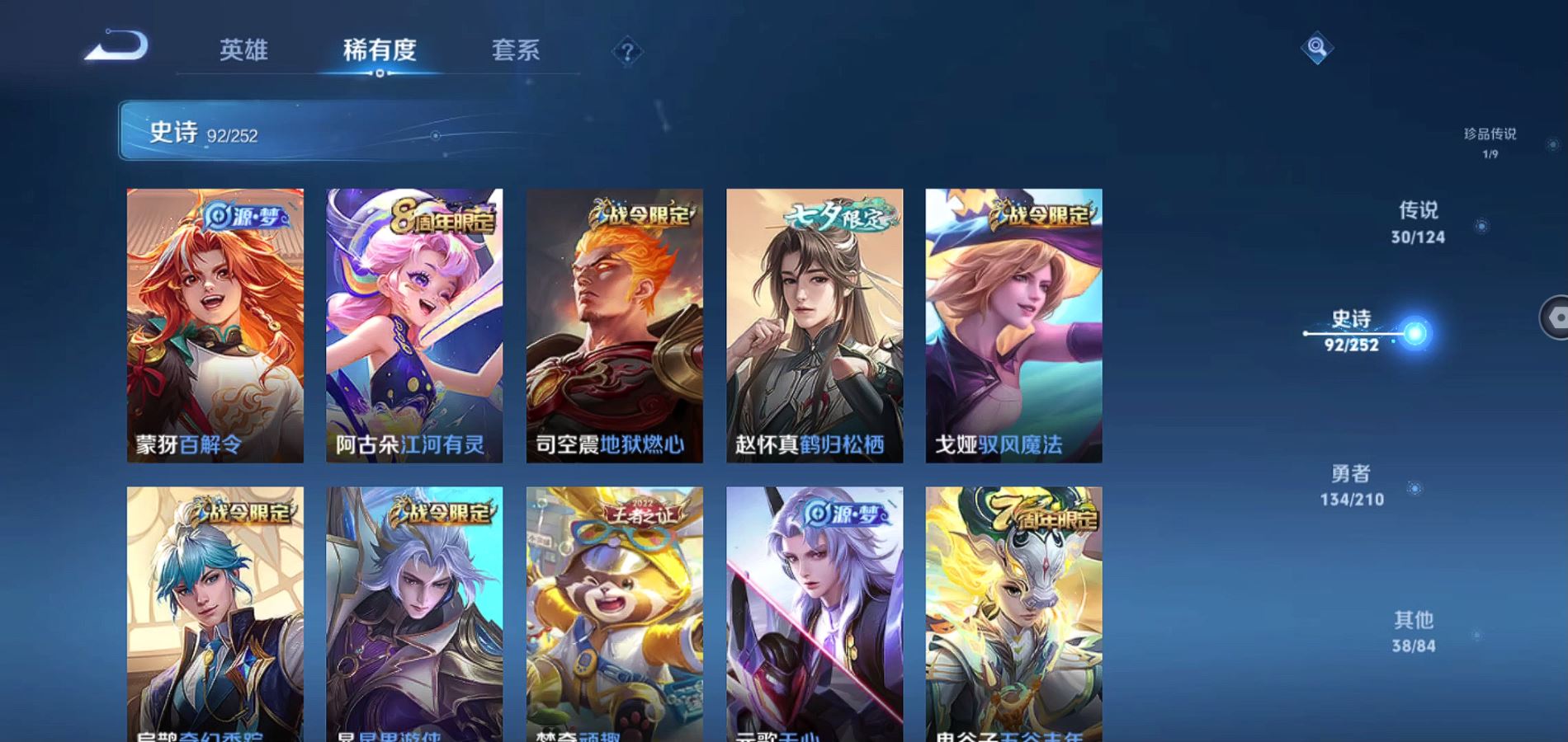 WZQM3182372王者荣耀账号详情图16 WZQM3182372王者荣耀账号详情图16