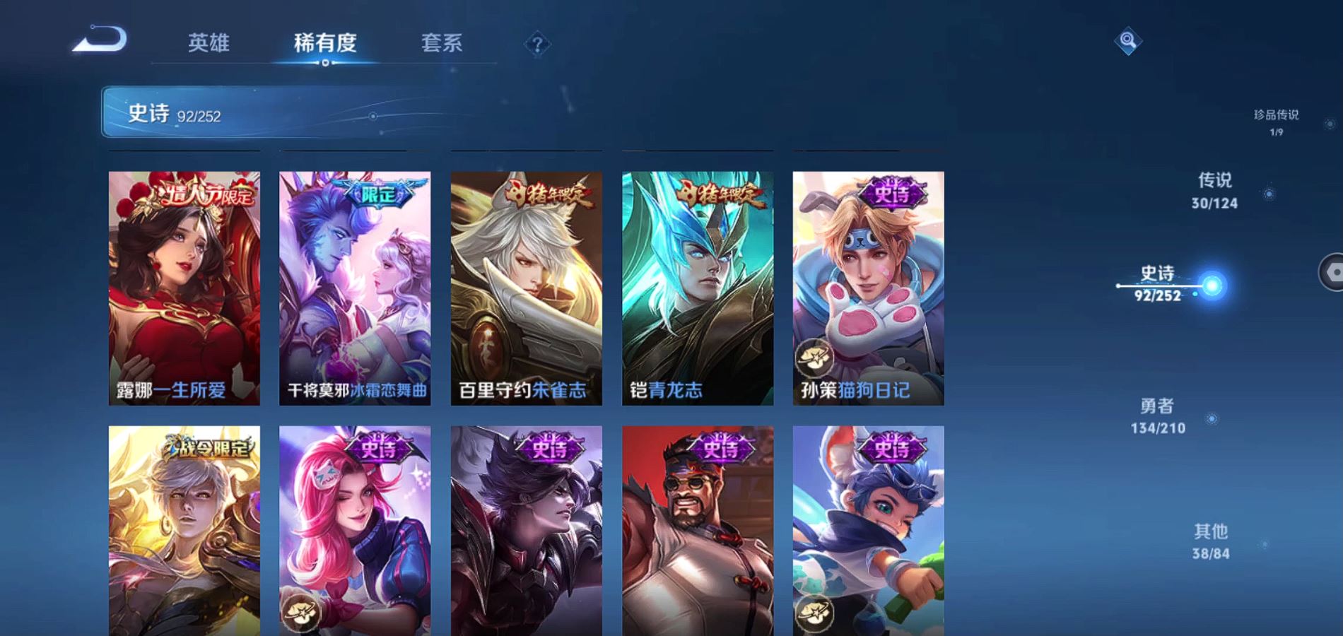WZQM3182372王者荣耀账号详情图17 WZQM3182372王者荣耀账号详情图17