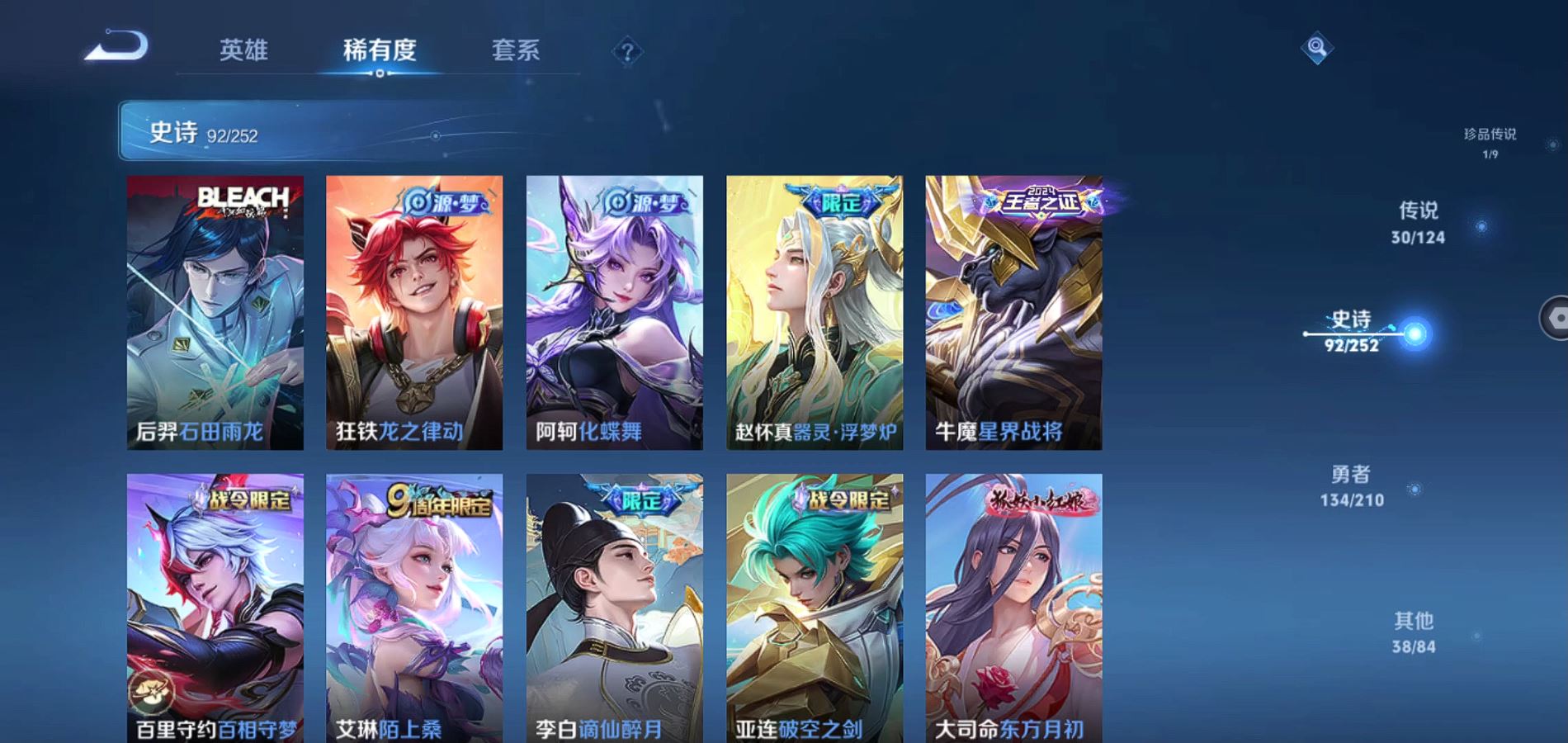 WZQM3182372王者荣耀账号详情图19 WZQM3182372王者荣耀账号详情图19