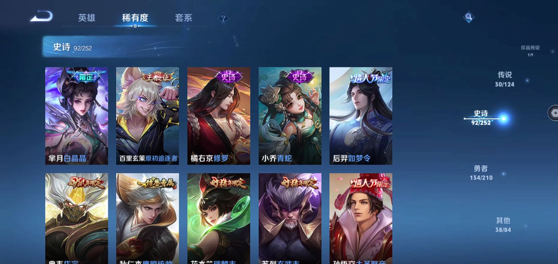 WZQM3182372王者荣耀账号详情图21 WZQM3182372王者荣耀账号详情图21
