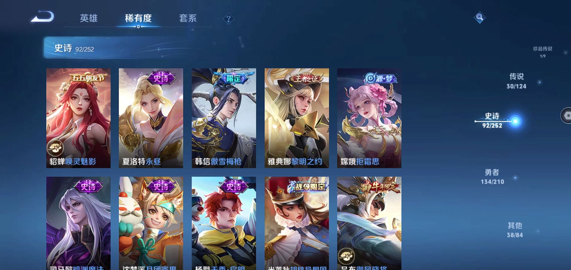 WZQM3182372王者荣耀账号详情图11 WZQM3182372王者荣耀账号详情图11
