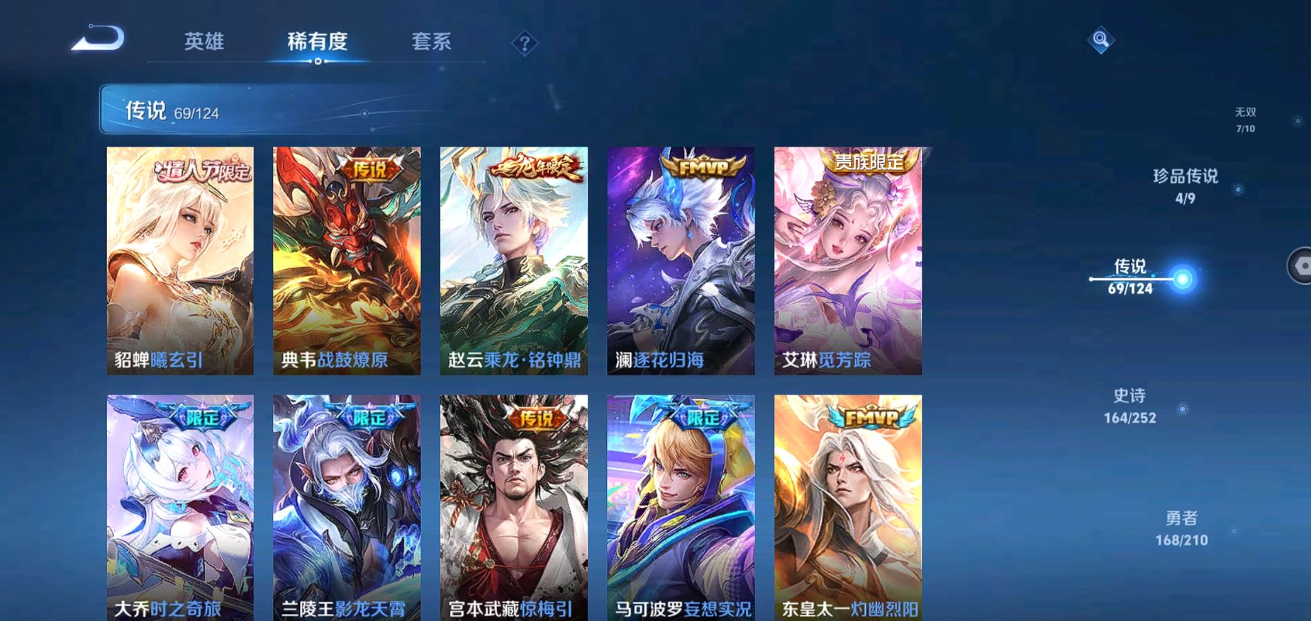 WZQM3182334王者荣耀账号详情图8 WZQM3182334王者荣耀账号详情图8