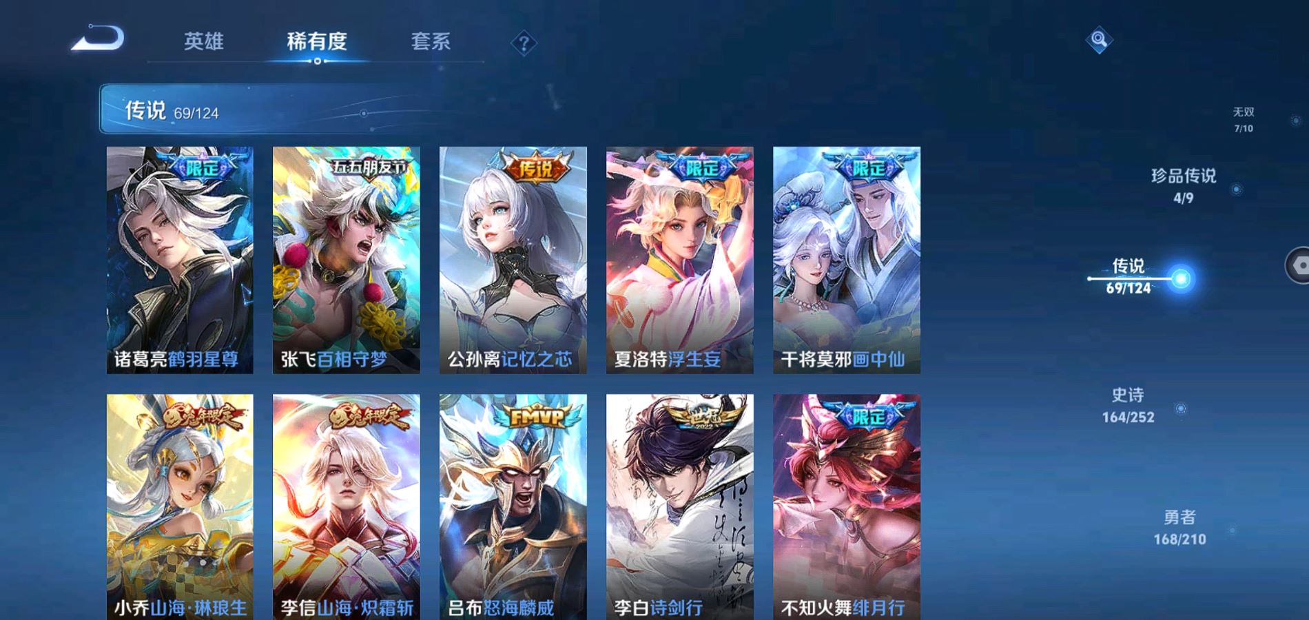 WZQM3182334王者荣耀账号详情图9 WZQM3182334王者荣耀账号详情图9