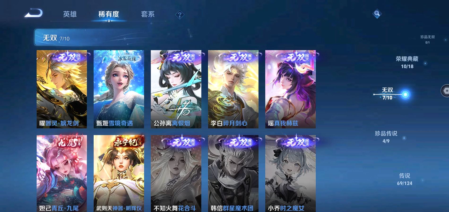 WZQM3182334王者荣耀账号详情图6 WZQM3182334王者荣耀账号详情图6