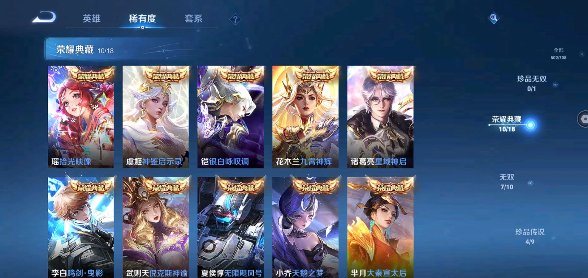 WZQM3182334王者荣耀账号详情图4 WZQM3182334王者荣耀账号详情图4