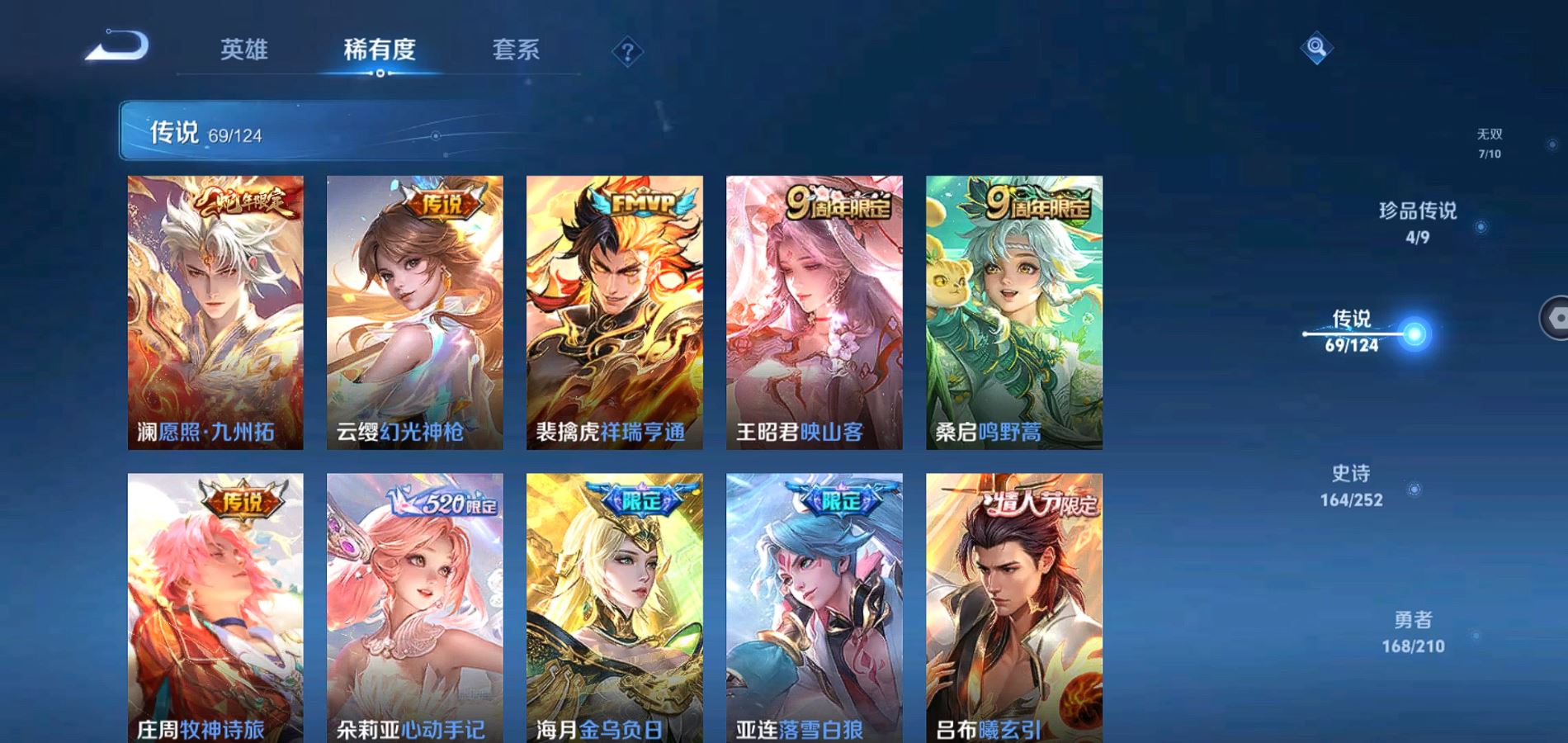 WZQM3182334王者荣耀账号详情图5 WZQM3182334王者荣耀账号详情图5
