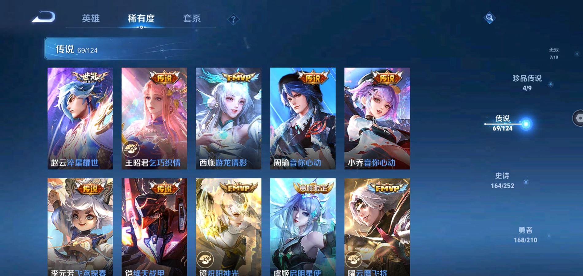 WZQM3182334王者荣耀账号详情图18 WZQM3182334王者荣耀账号详情图18