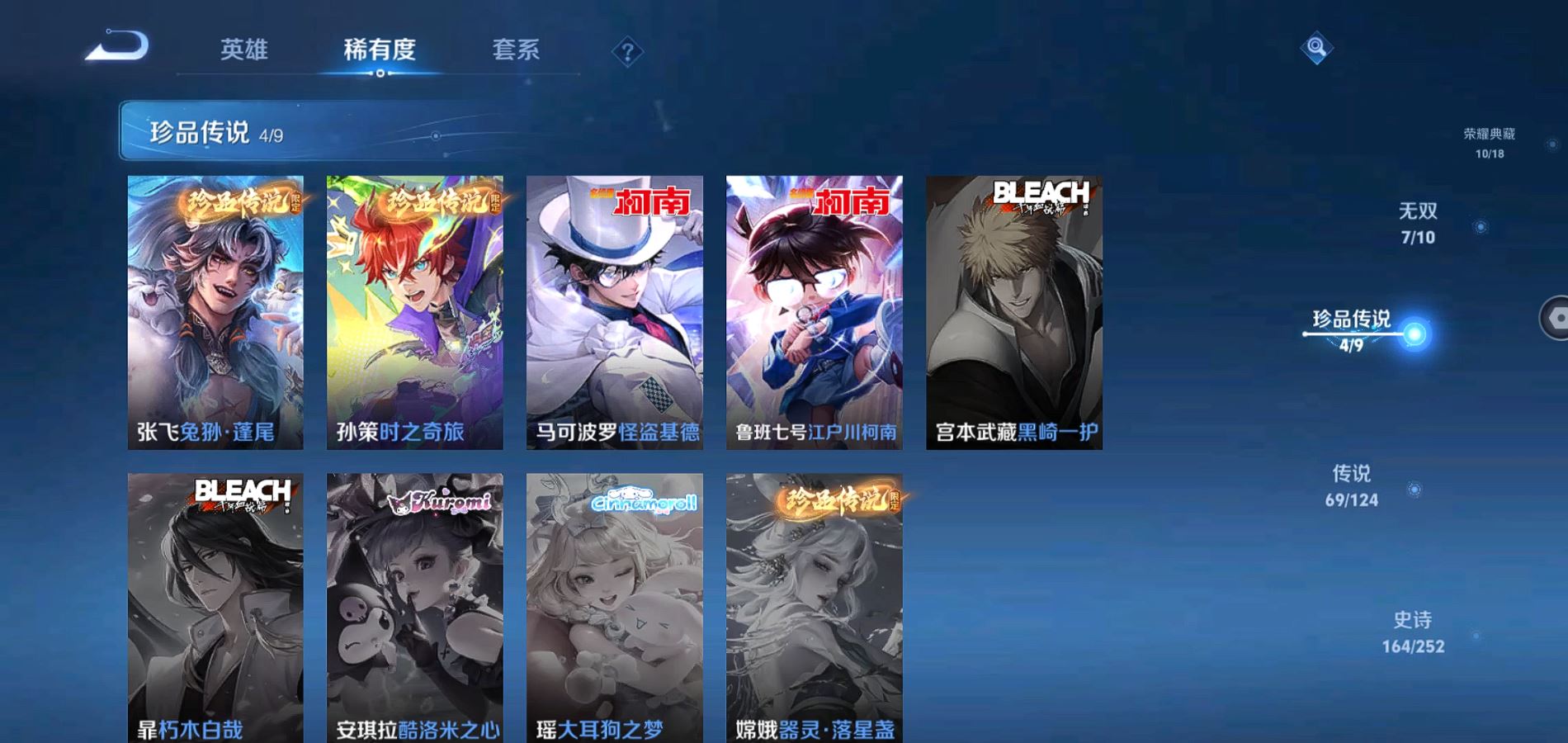 WZQM3182334王者荣耀账号详情图12 WZQM3182334王者荣耀账号详情图12
