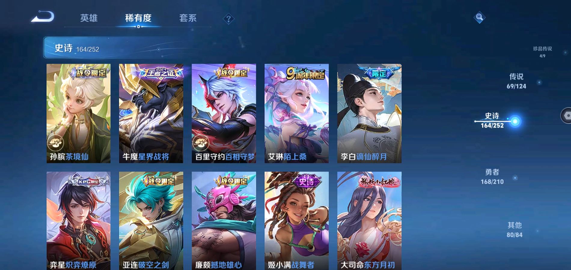 WZQM3182334王者荣耀账号详情图20 WZQM3182334王者荣耀账号详情图20