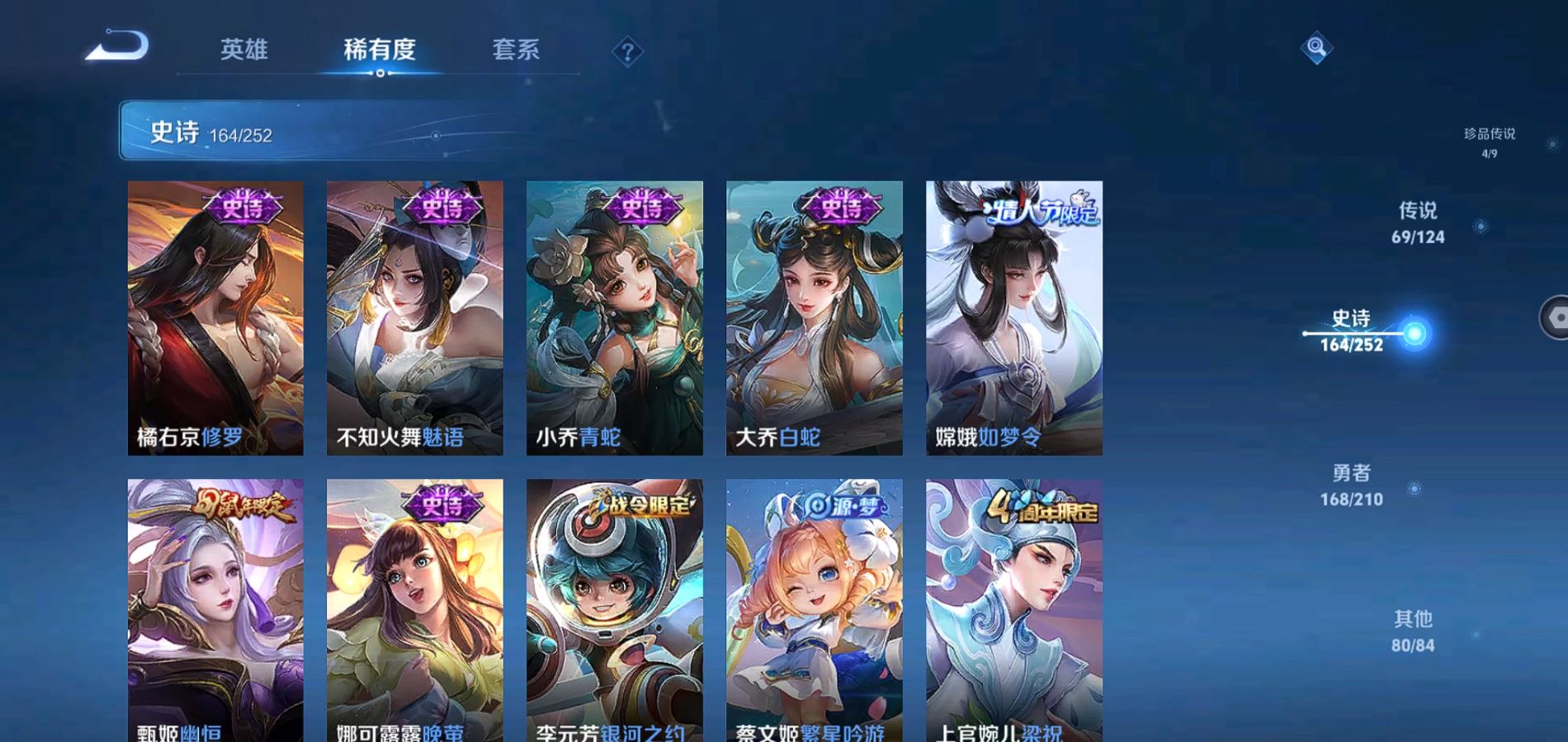 WZQM3182334王者荣耀账号详情图21 WZQM3182334王者荣耀账号详情图21