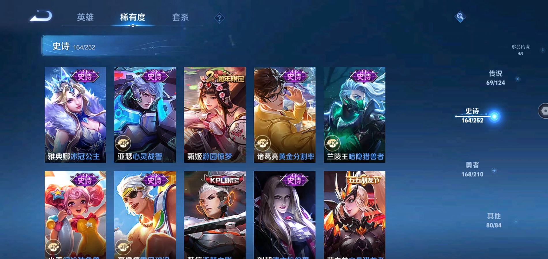 WZQM3182334王者荣耀账号详情图28 WZQM3182334王者荣耀账号详情图28
