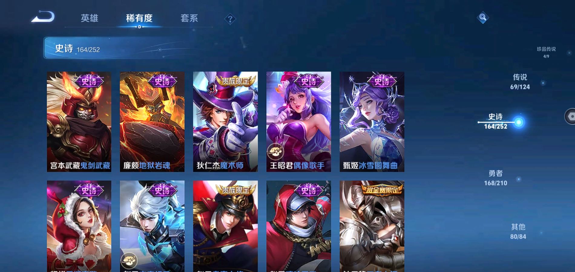 WZQM3182334王者荣耀账号详情图30 WZQM3182334王者荣耀账号详情图30