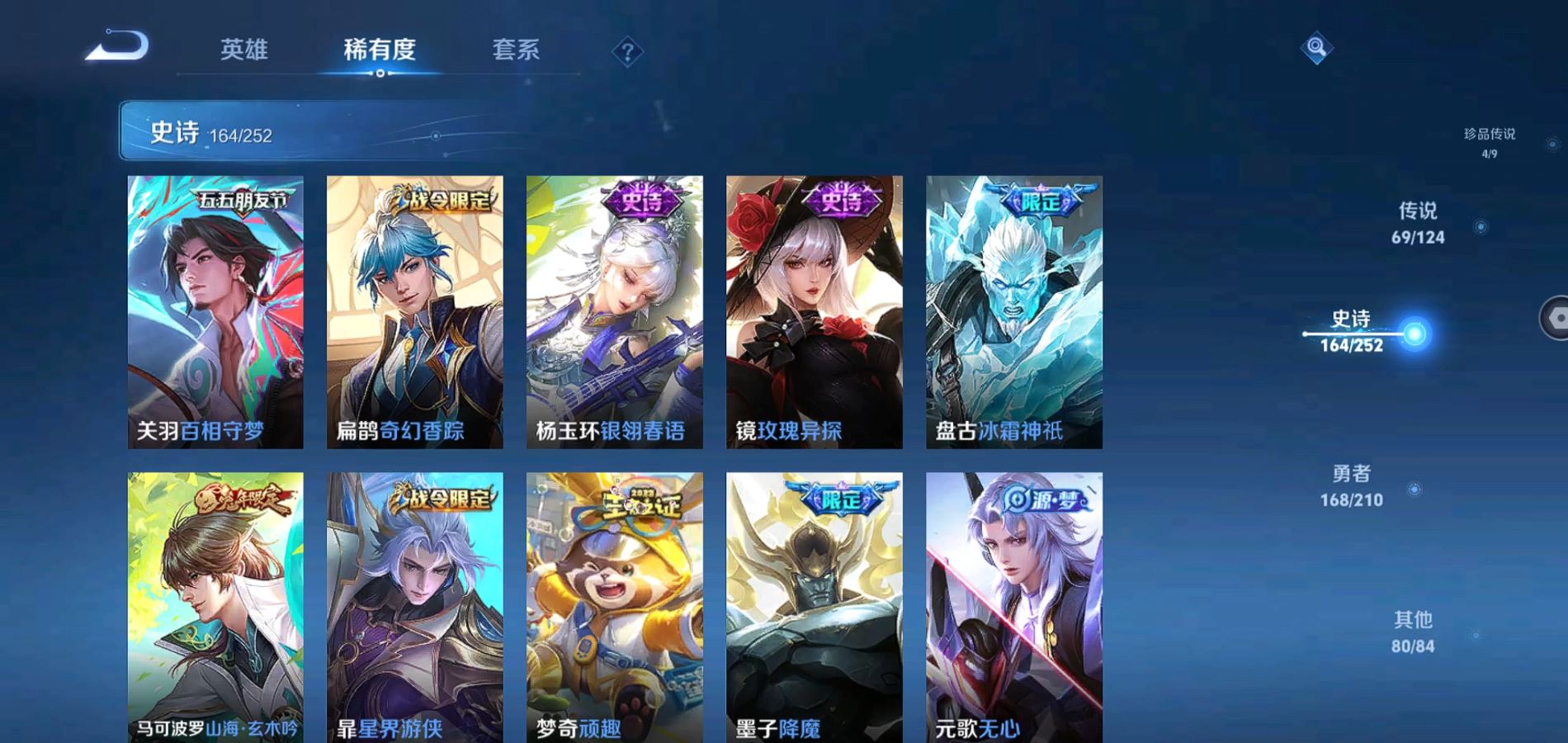 WZQM3182334王者荣耀账号详情图17 WZQM3182334王者荣耀账号详情图17