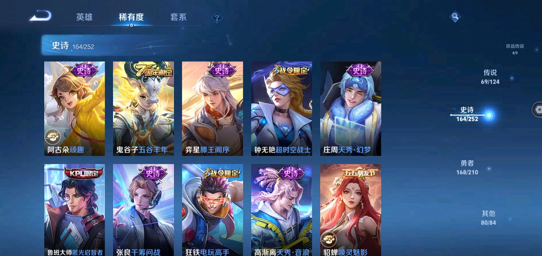 WZQM3182334王者荣耀账号详情图27 WZQM3182334王者荣耀账号详情图27