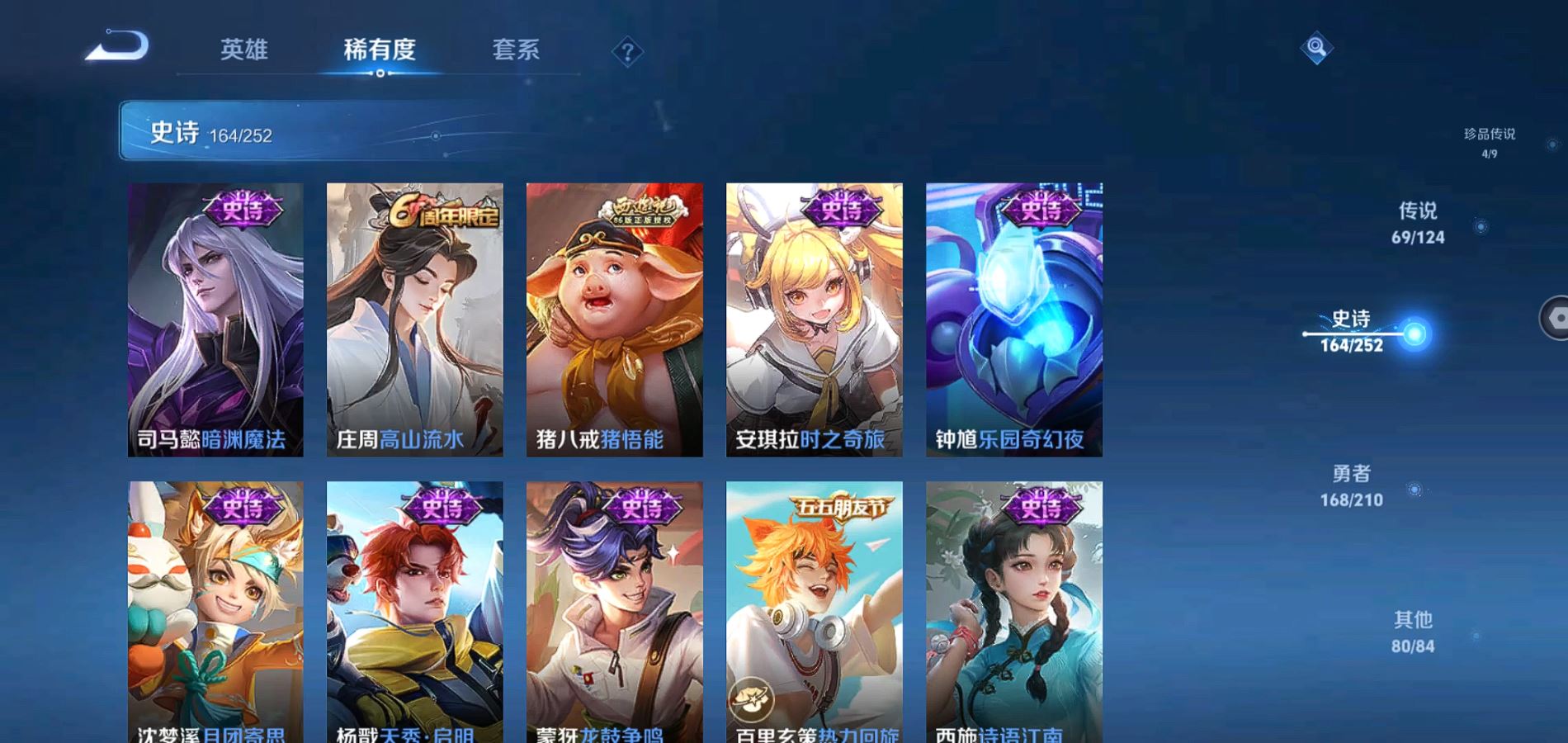 WZQM3182334王者荣耀账号详情图22 WZQM3182334王者荣耀账号详情图22