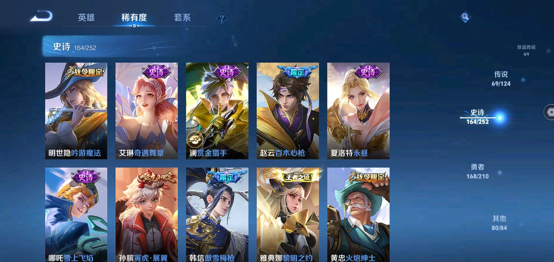 WZQM3182334王者荣耀账号详情图25 WZQM3182334王者荣耀账号详情图25