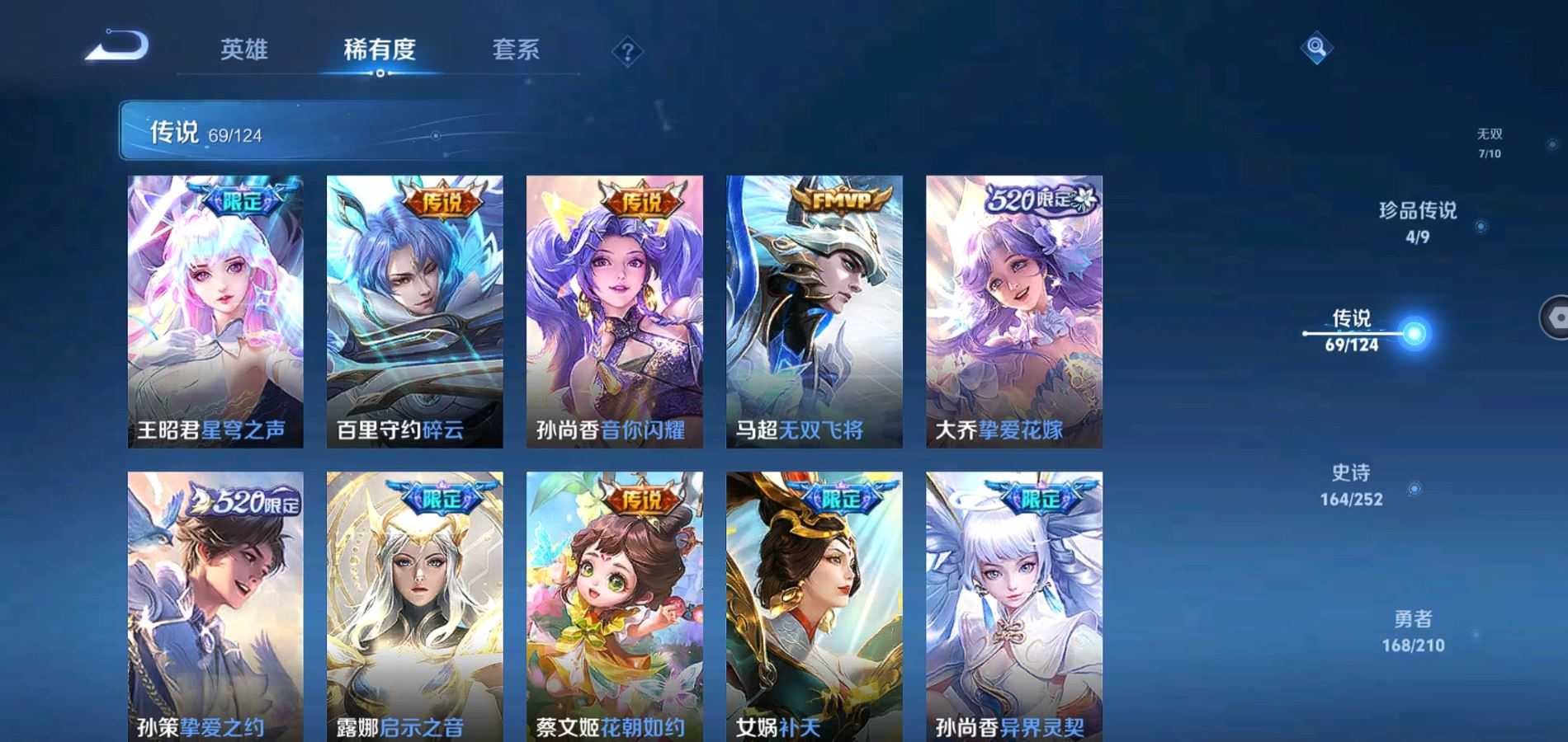 WZQM3182334王者荣耀账号详情图10 WZQM3182334王者荣耀账号详情图10