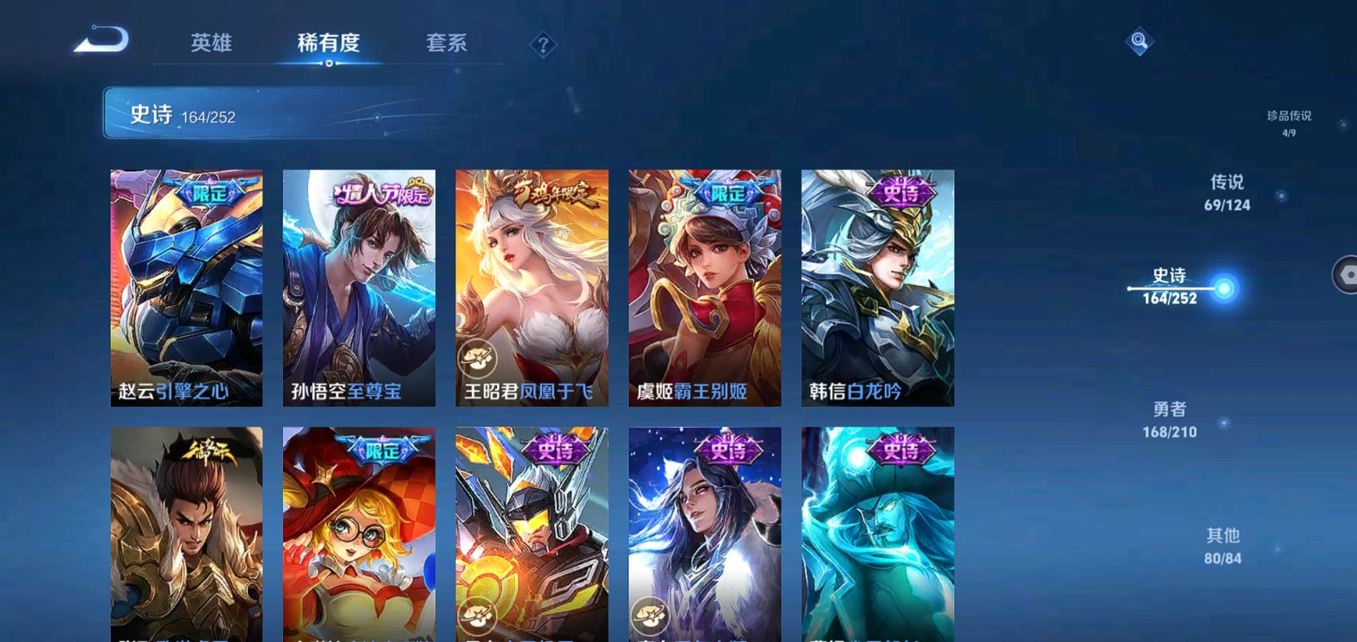 WZQM3182334王者荣耀账号详情图23 WZQM3182334王者荣耀账号详情图23
