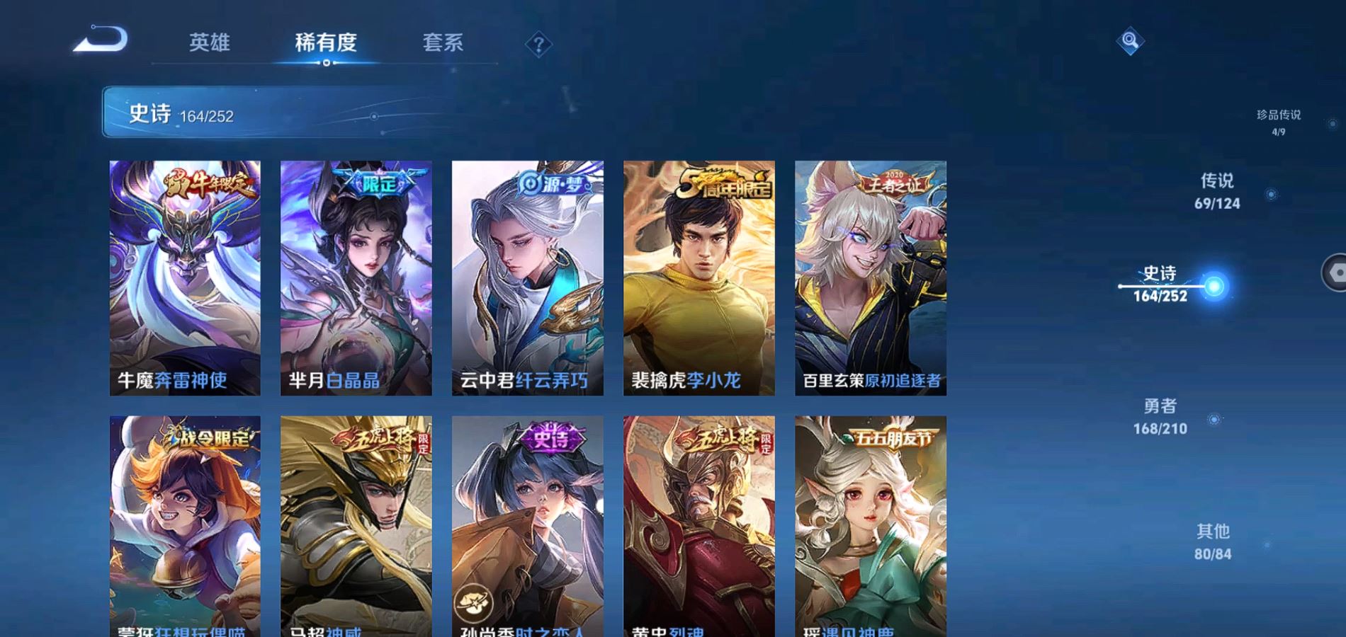 WZQM3182334王者荣耀账号详情图19 WZQM3182334王者荣耀账号详情图19