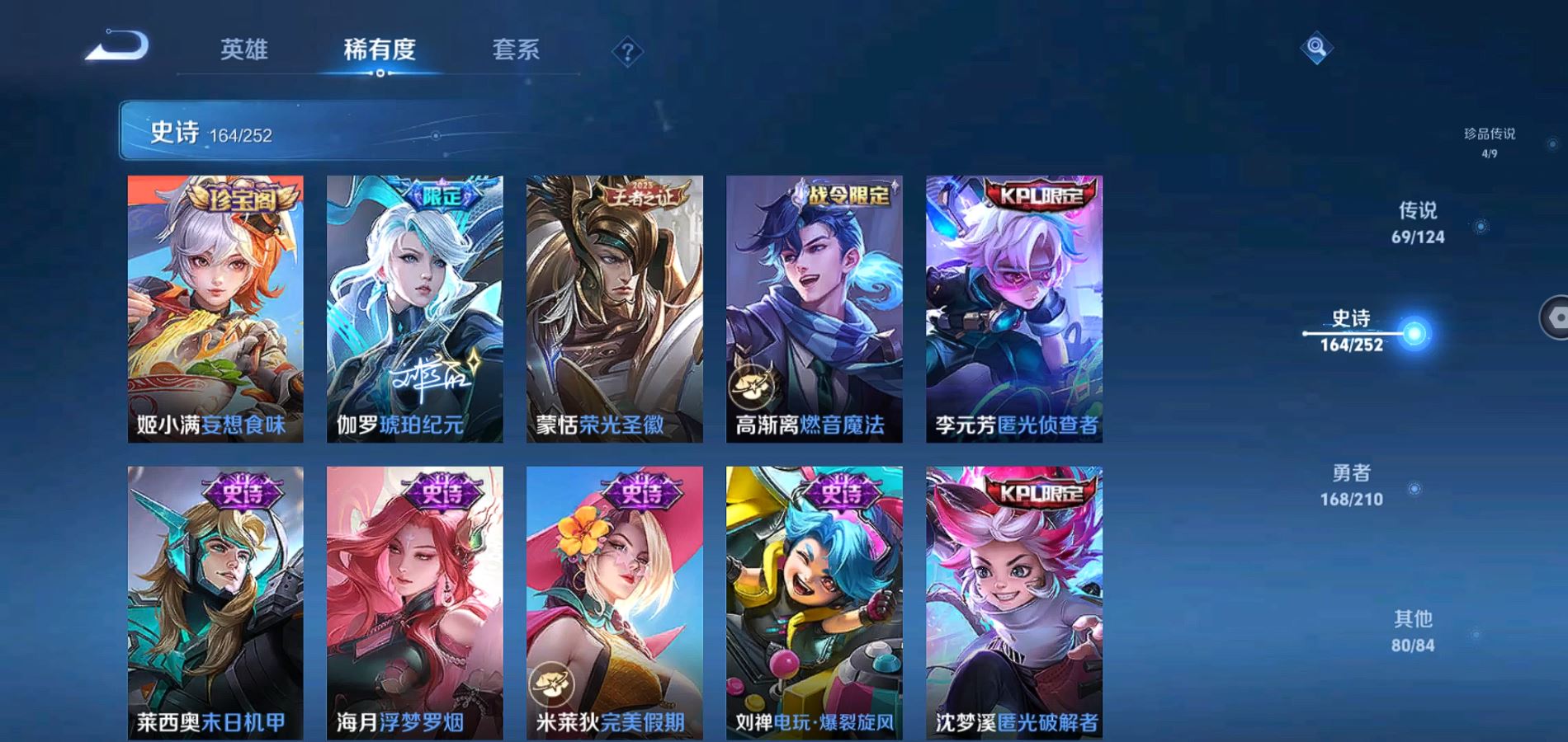 WZQM3182334王者荣耀账号详情图16 WZQM3182334王者荣耀账号详情图16