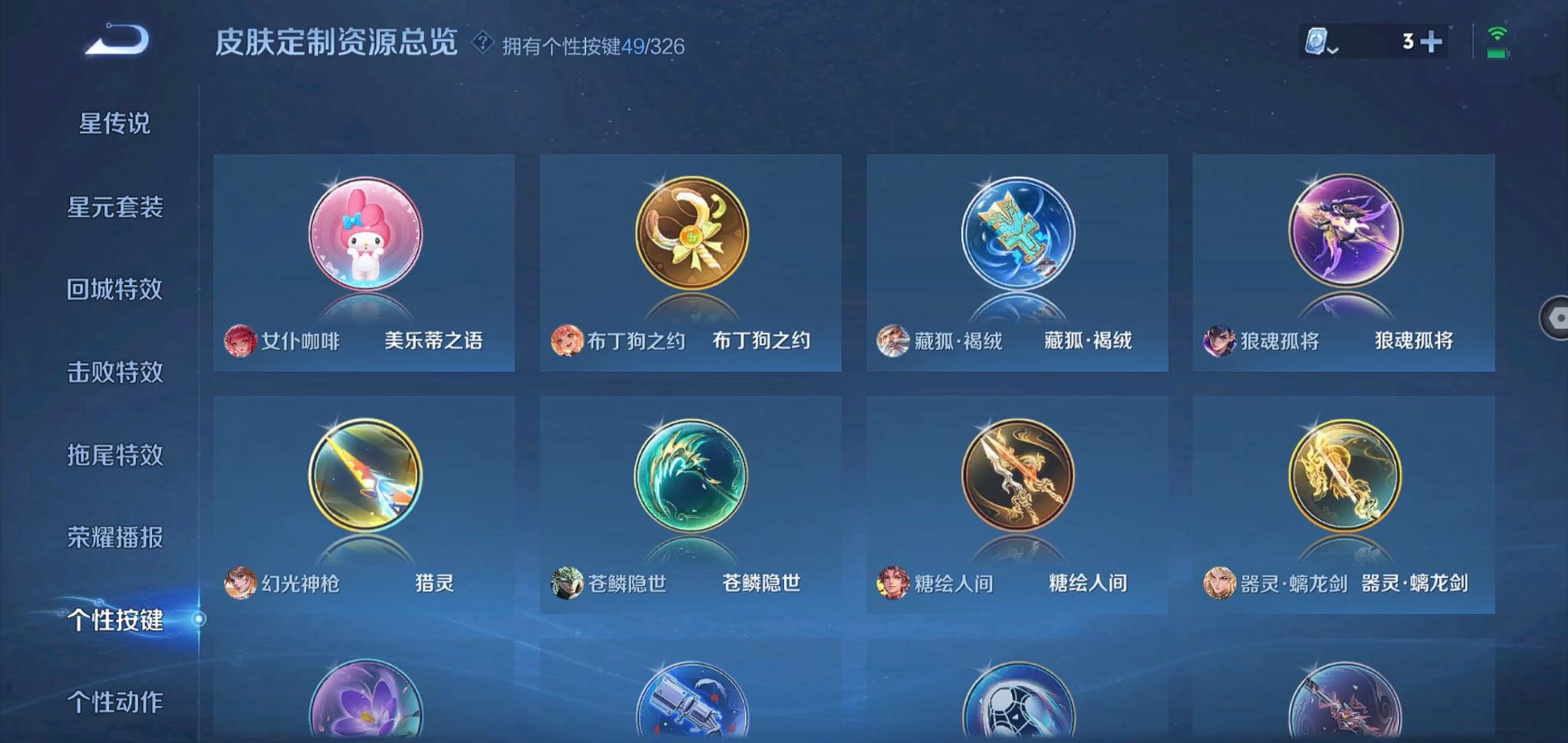 WZQM3182334王者荣耀账号详情图35 WZQM3182334王者荣耀账号详情图35