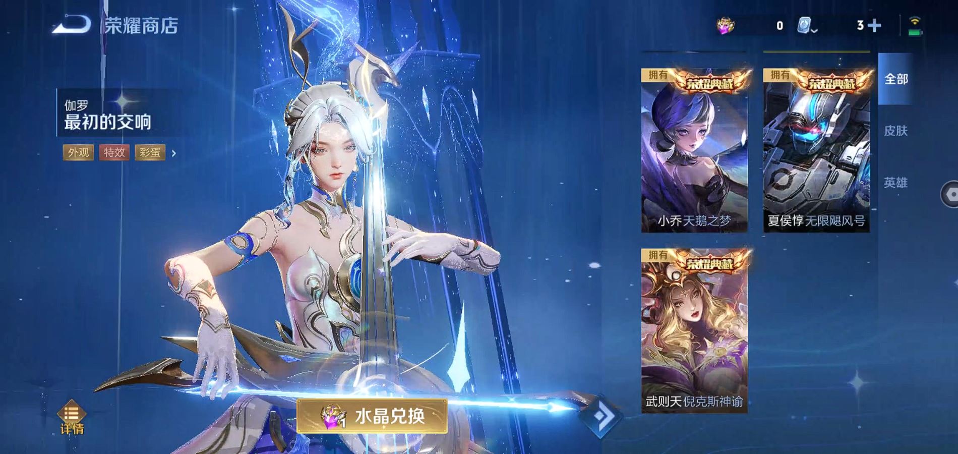 WZQM3182334王者荣耀账号详情图36 WZQM3182334王者荣耀账号详情图36