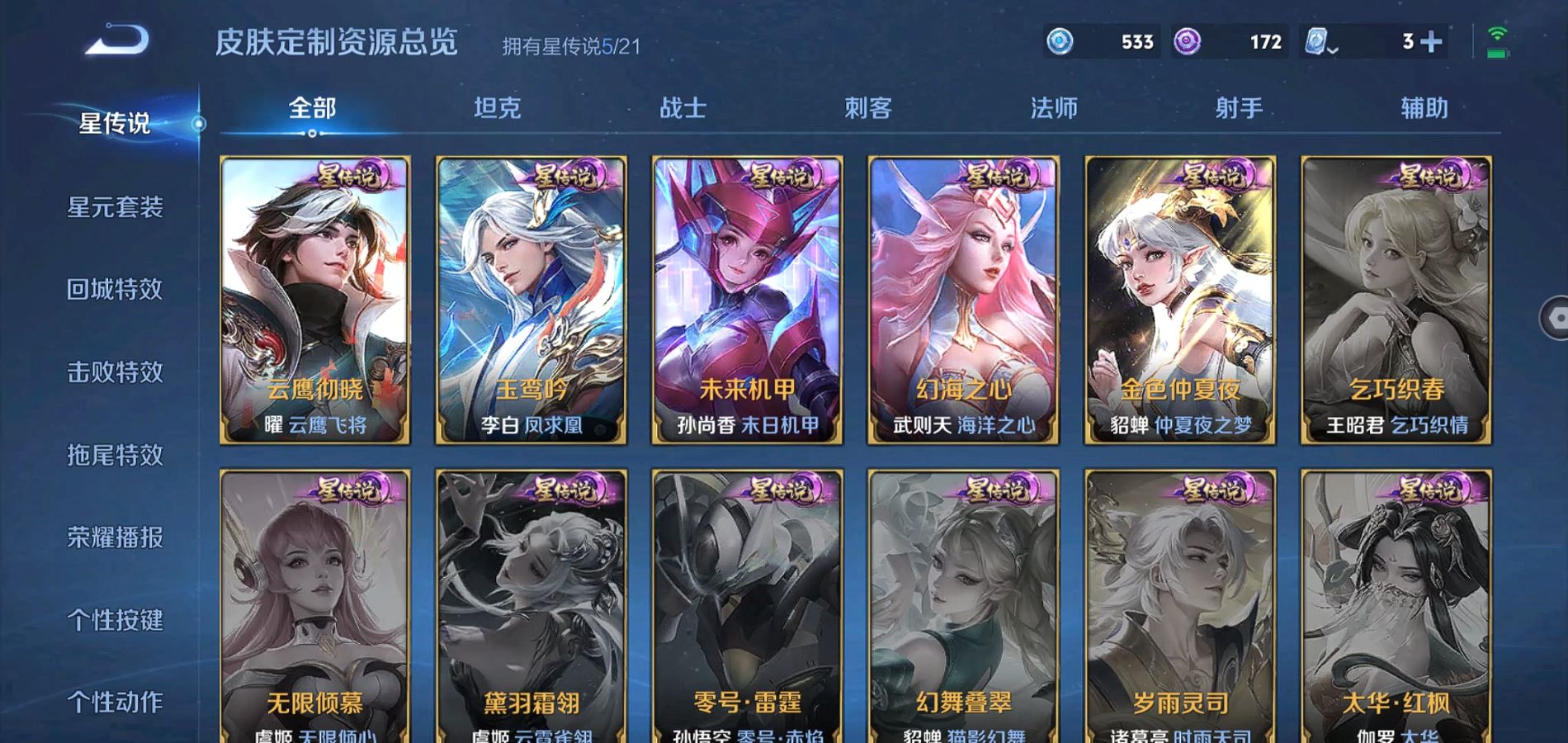 WZQM3182334王者荣耀账号详情图33 WZQM3182334王者荣耀账号详情图33