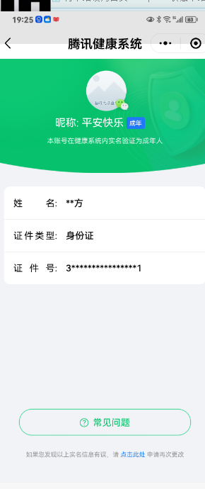 WZQM3182382王者荣耀账号详情图2 WZQM3182382王者荣耀账号详情图2