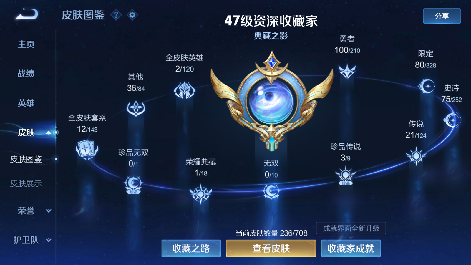 WZQM3182382王者荣耀账号详情图4 WZQM3182382王者荣耀账号详情图4