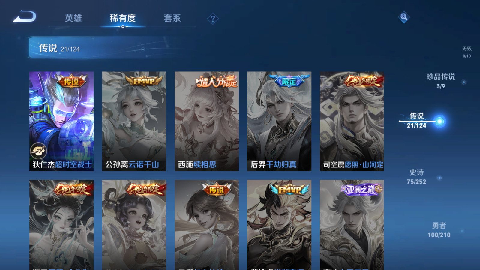 WZQM3182382王者荣耀账号详情图7 WZQM3182382王者荣耀账号详情图7