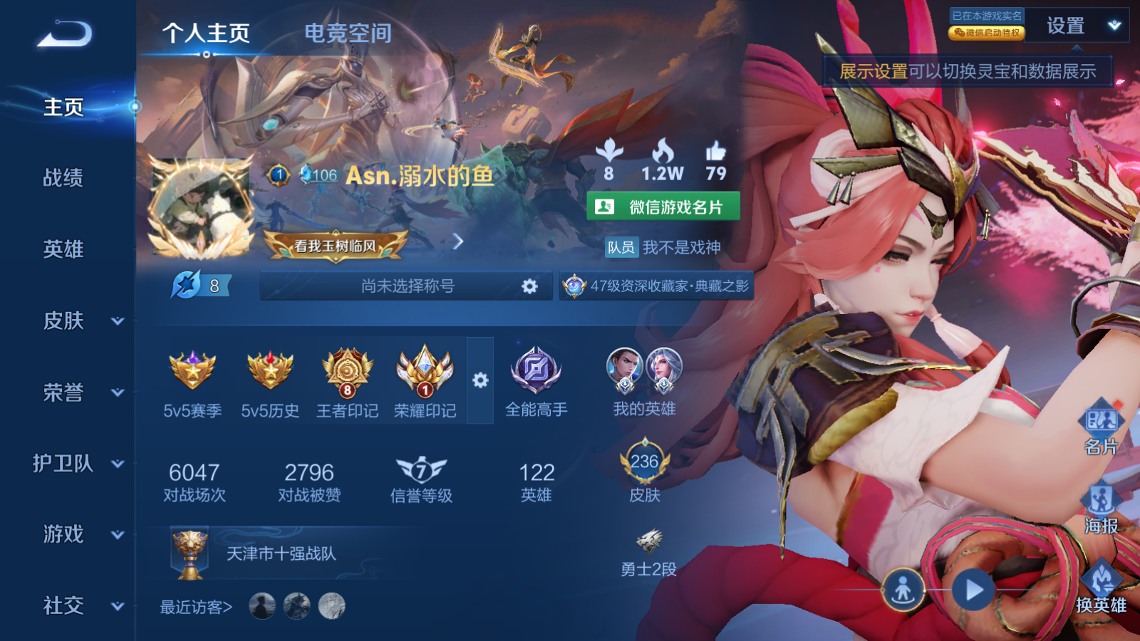 WZQM3182382王者荣耀账号详情图6 WZQM3182382王者荣耀账号详情图6