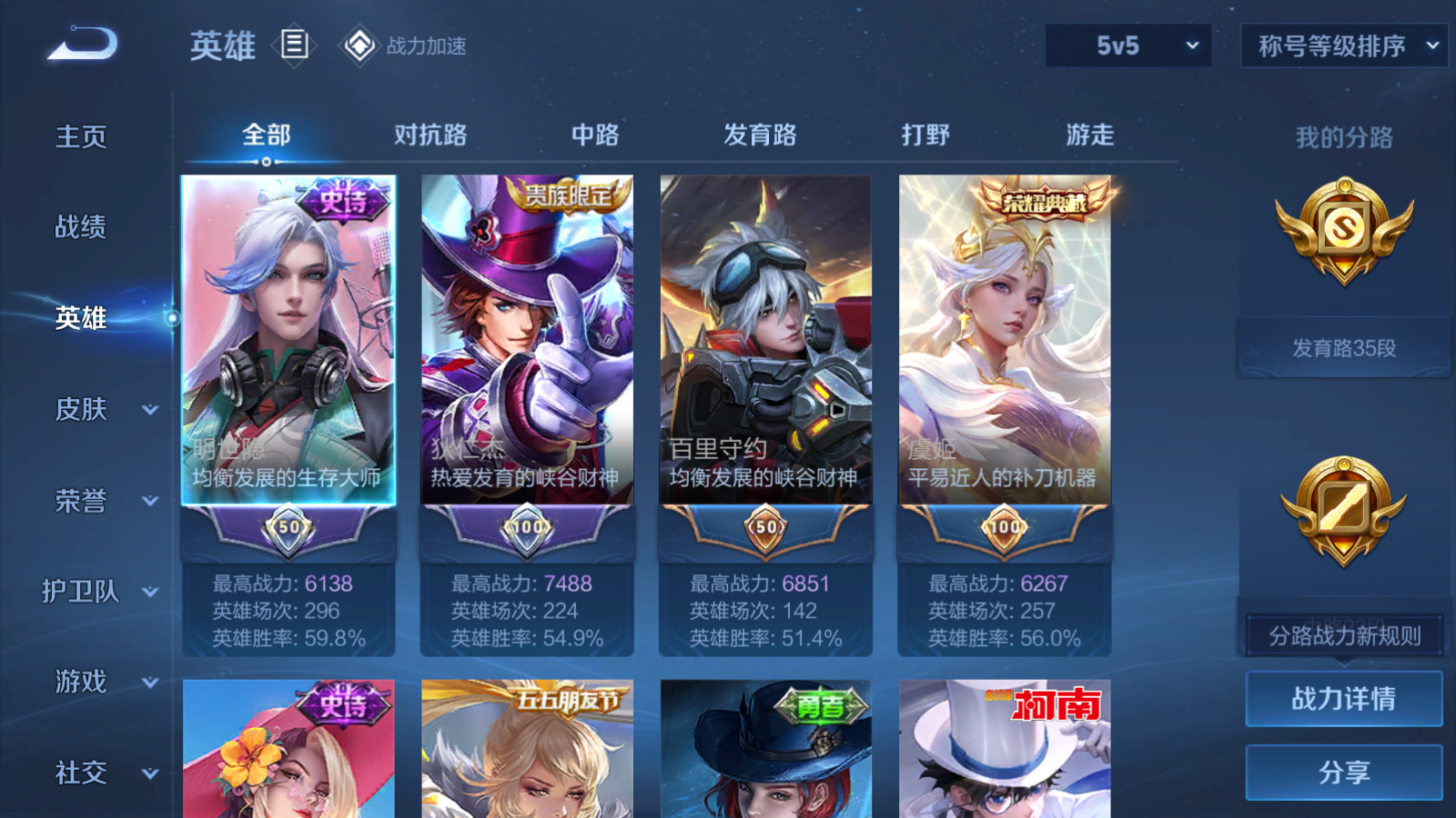 WZQM3182382王者荣耀账号详情图5 WZQM3182382王者荣耀账号详情图5