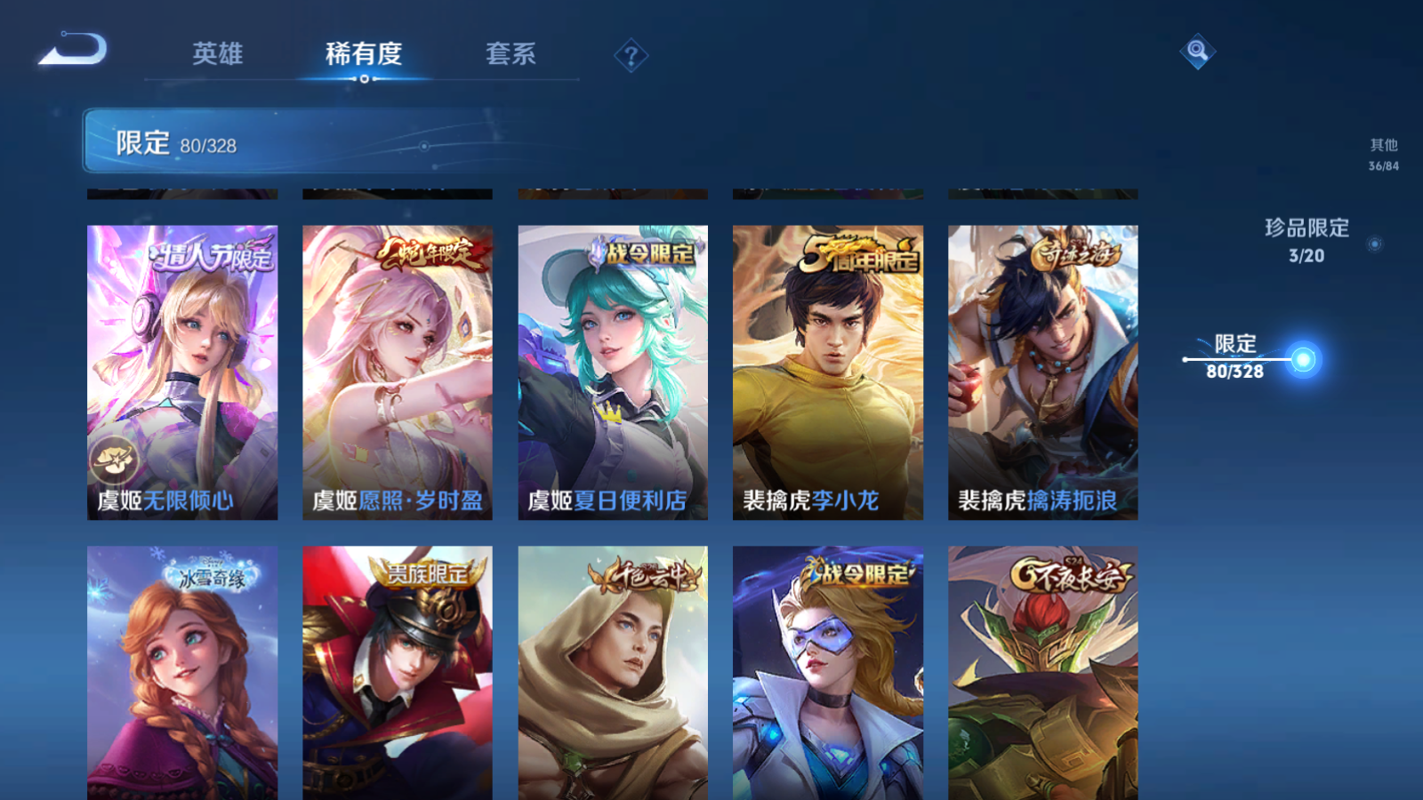 WZQM3182382王者荣耀账号详情图10 WZQM3182382王者荣耀账号详情图10
